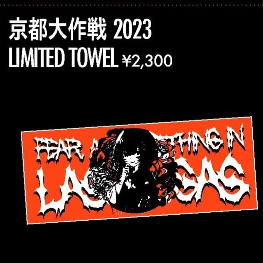 Amazon.co.jp: Las Vegas 京都大作戦 2023 限定タオル Falilv